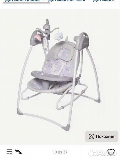 Детские качели Butterfly 2 в 1