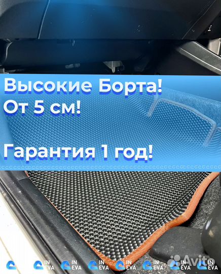 Эво коврики с бортами