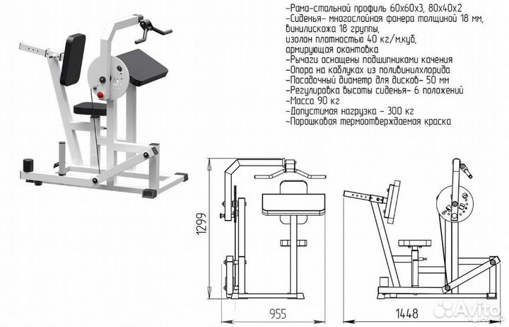 Трицепс машина (Нагрузка: 300 кг)