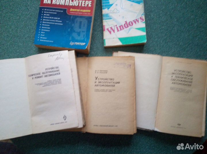 Устройство и эксплуатация автомобилей