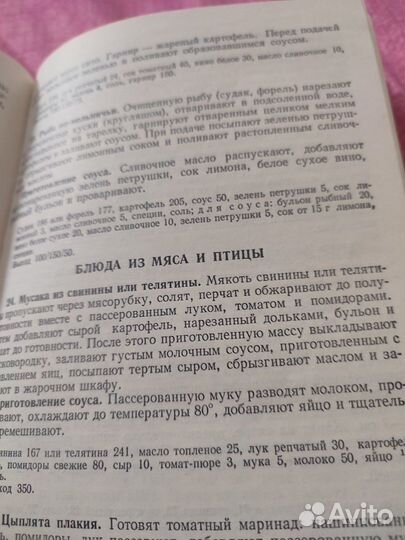 Кулинарные книги. Мягкая обложка