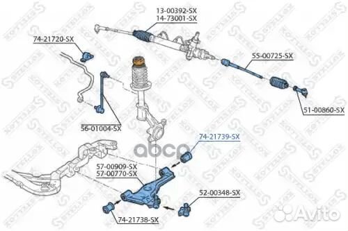 С б рычага зад. opel vectra all 95 прав Stellox