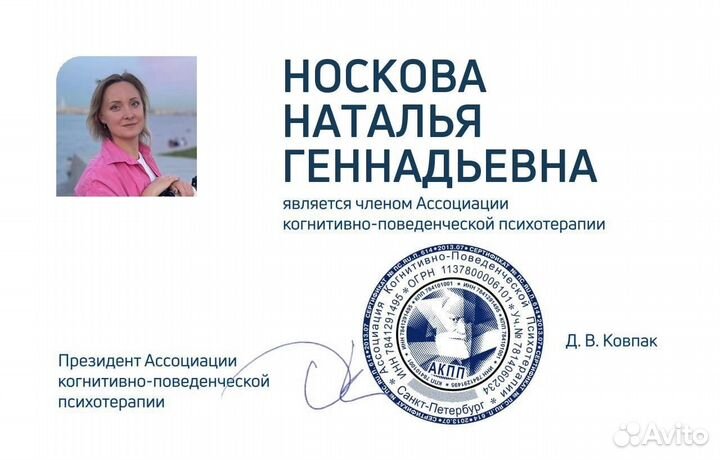 Психолог онлайн и Спб, кпт, дбт и emdr-терапевт