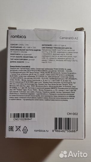 Вэб камера Rombica Camera HD A2