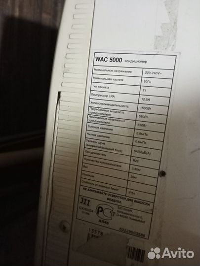 Оконный кондиционер