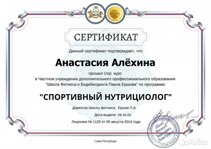 Личный фитнес тренер, составление питания