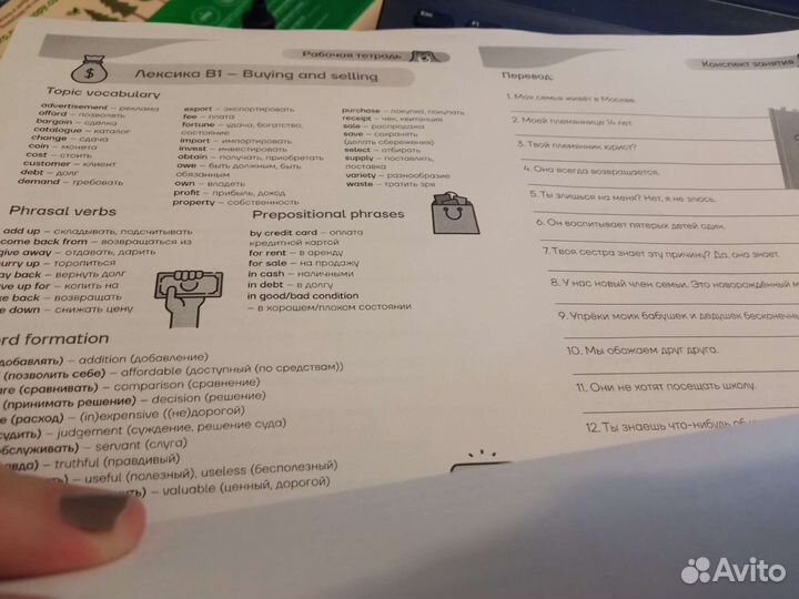 Распечатки английский язык егэ