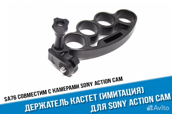 Крепление держатель монопод Sony Action Cam