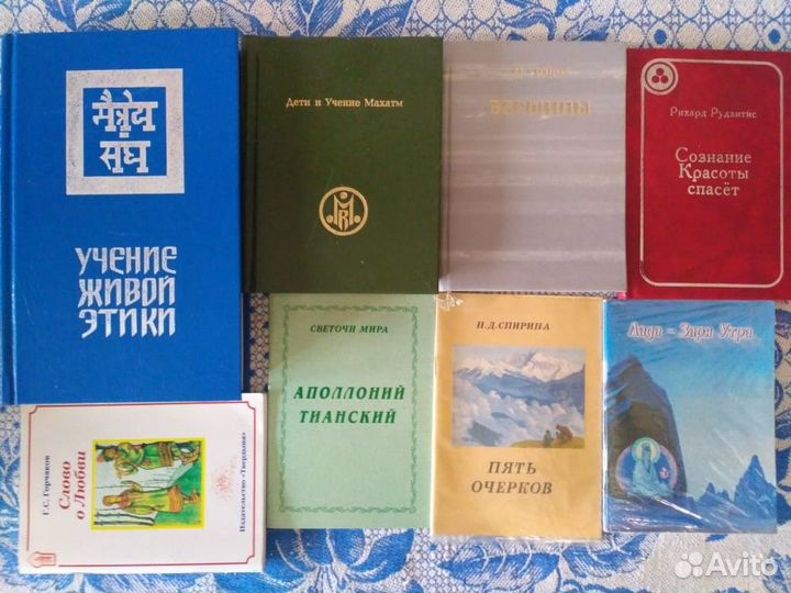 Рерих, Живая Этика, Агни-йога, теософия