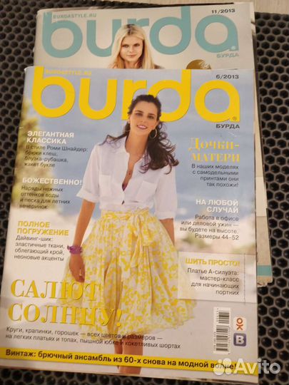 Журналы бурда