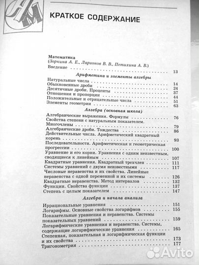 Полная энциклопедия школьника (5-11 класс) 2 тома