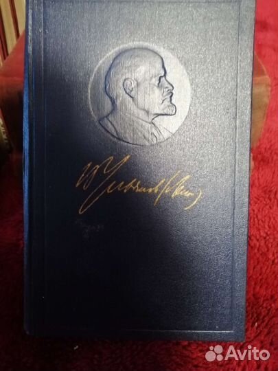 Собрание сочинений Ленин