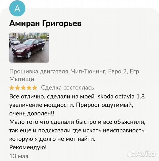 Отключение егр Skoda Superb 3U, прошивка EGR