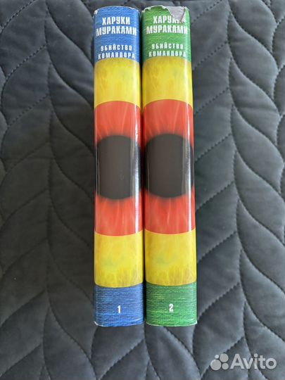 Убийство командора Книга 1 и Книга 2