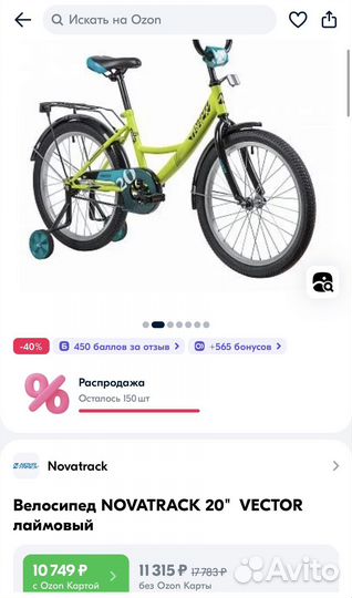 Новый Детский велосипед