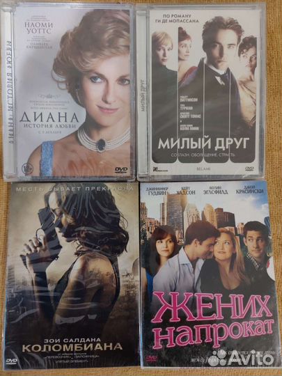 Фильмы DVD (заводская упаковка) 55шт - 100 Дисков