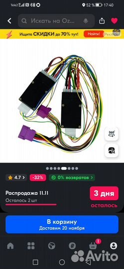Модуль автомат контроллера стеклоподъемников