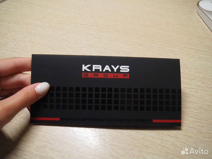 Сертификат krays group Крайс