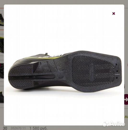 Лыжные ботинки larsen 44