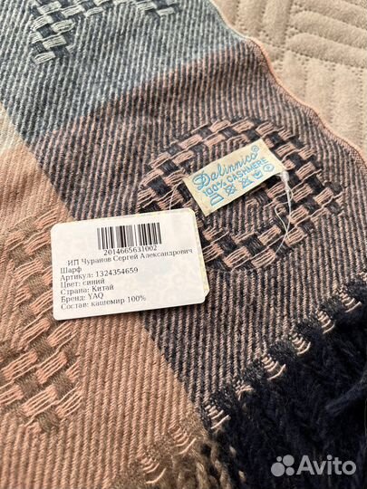 Женский шарф/палантин кашемир новый