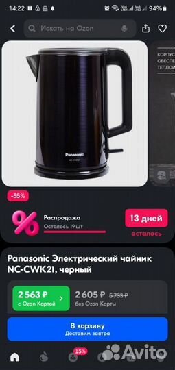 Чайник электрический новый Panasonic NC-CWK21