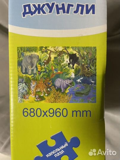 Пазлы для малышей напольный