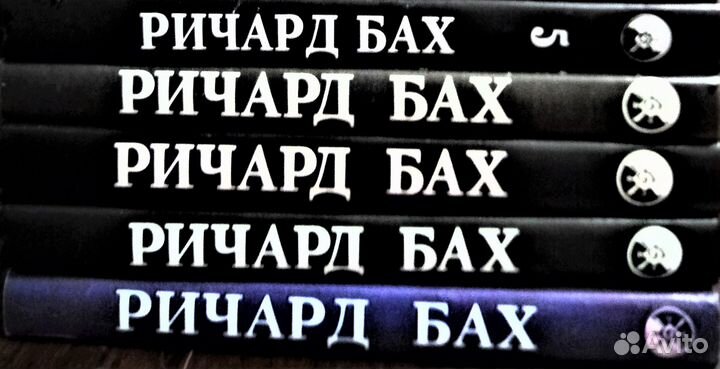 Книги Ричард Бах в 5 томах