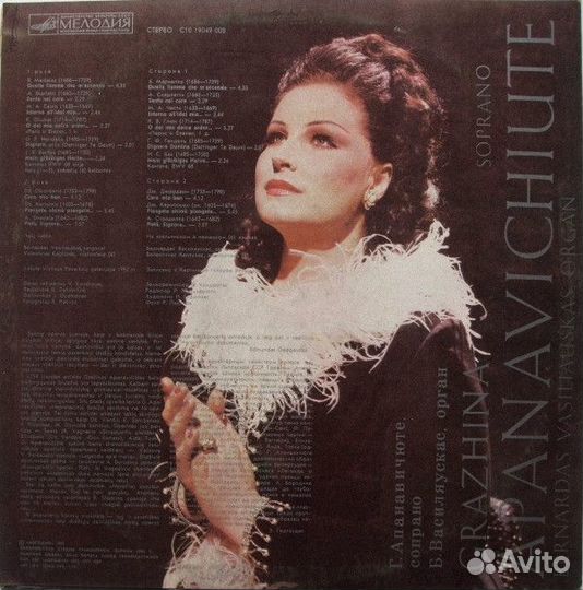 Grazina Apanaviciute NM/NM виниловая пластинка LP