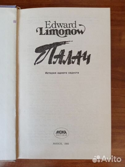 Художественная литература