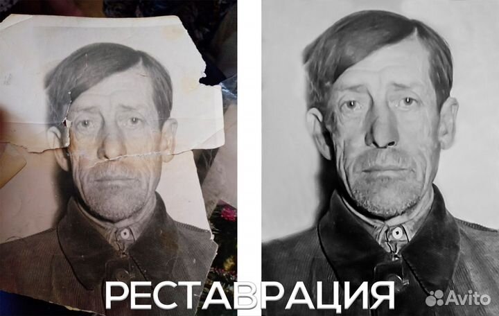 Реставрация фото