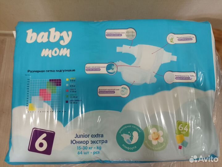 Подгузники Baby mom 6, 15-30 кг 64шт