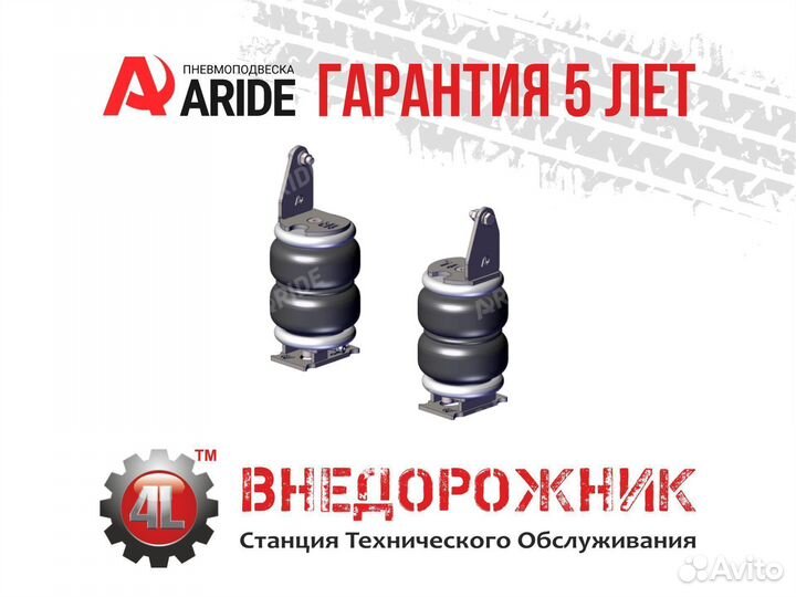 Пневмоподвеска камаз, камаз Компас 5 (43085) перед