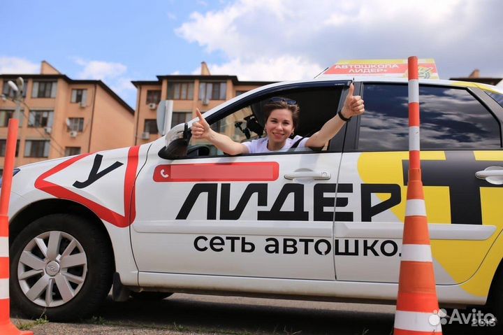 Обучение вождению