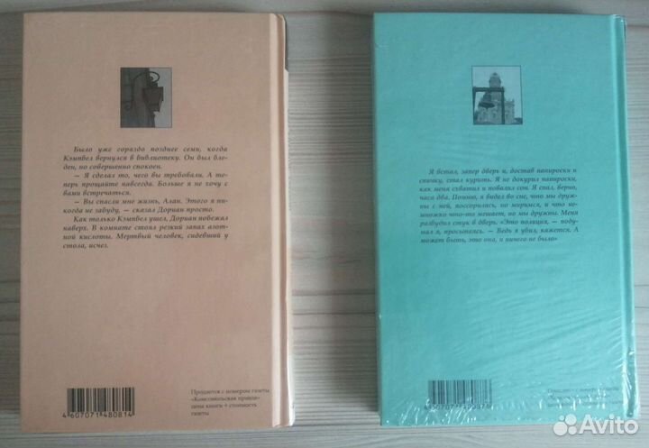 Книги зарубежная и русская классика