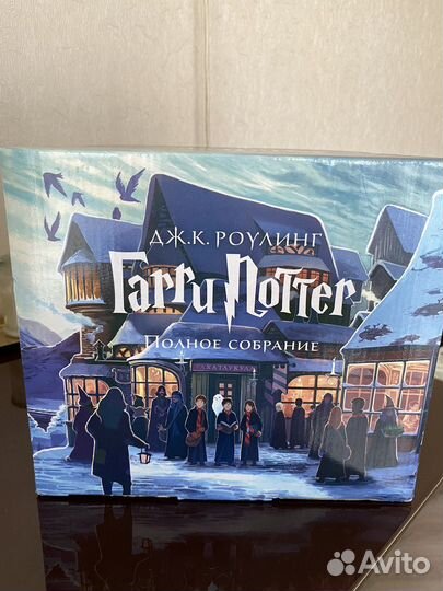 Гарри поттер все книги