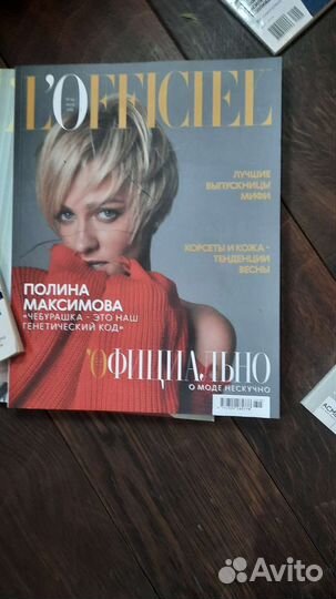 Журналы collection, vogue, elle, L'officiel