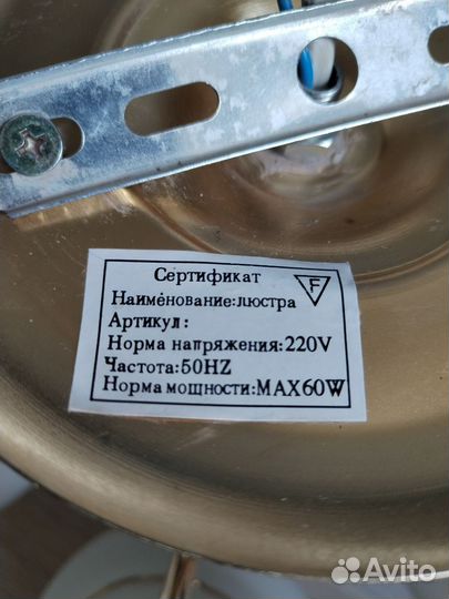 Люстра потолочная