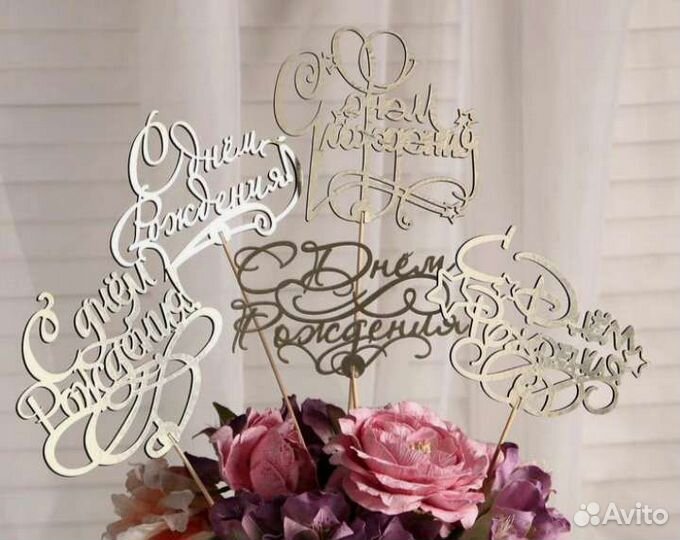 Топперы из дерева в ассортименте