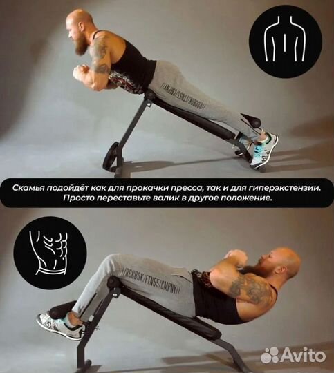 Тренажер гиперэкстензия