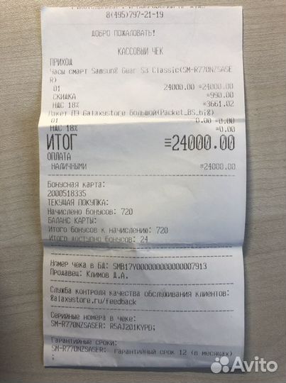 Часы samsung gear s3 classic