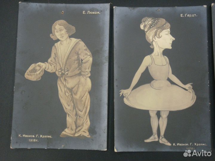 Старинные открытки - карикатуры, Храпис и Иванов