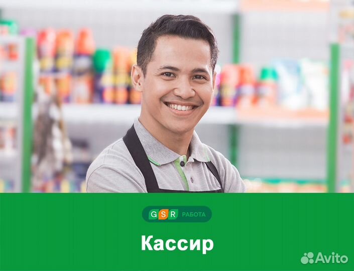 Кассир, подработка