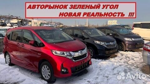 Привоз авто из Японии Китая Кореи под заказ