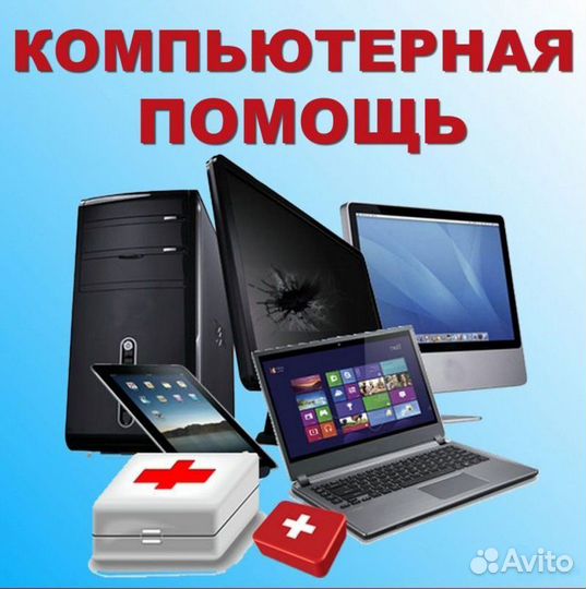 Установка Windows. Компьютерный мастер