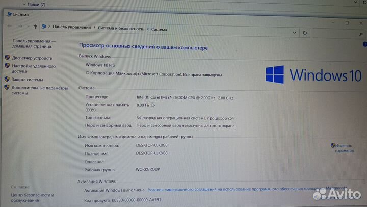 Быстрый Ноутбук Sony,Core i7, 8gb RAM
