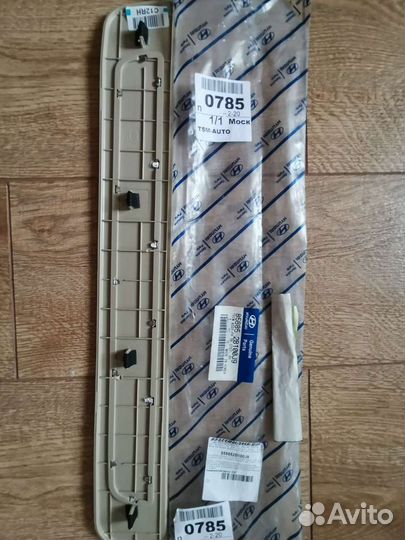 Накладка порога внутренняя Hyundai Santa Fe