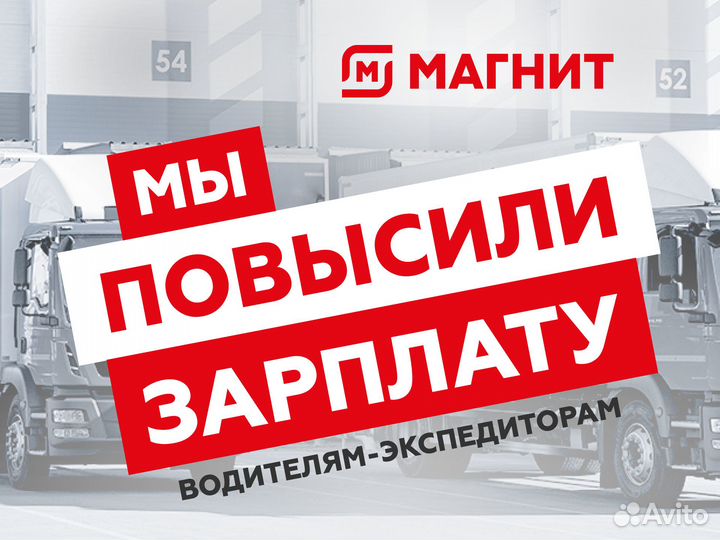 Водитель категории Е (полуприцеп)