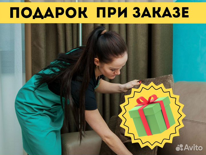 Клининг. Уборка. Мытье окон