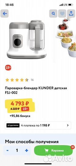 Пароварка блендер для детского питания