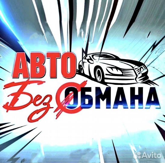 Автоподбор